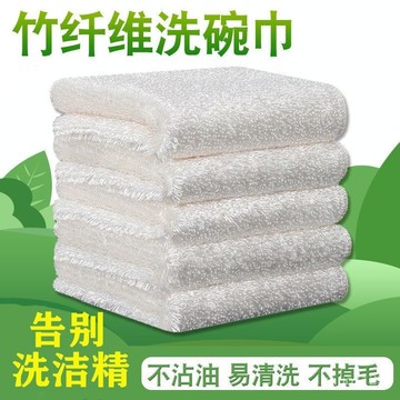 臺灣🚍8H出🉑竹縴維洗碗布不沾油洗碗布廚房去油抹布不掉毛加厚吸水百潔布雙層