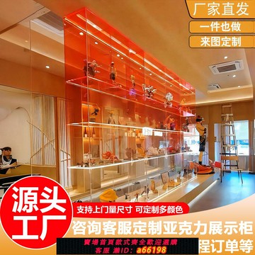 【台灣公司 可開發票】亞克力展示架定制透明漸變色手辦酒柜服裝店鞋子包包亞克力置物架