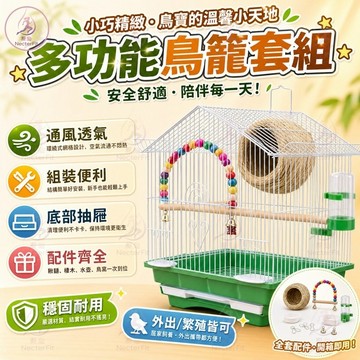 【🐦台灣出貨】鳥籠 鸚鵡籠 寵物籠 豪華觀賞鳥籠 虎皮牡丹文鳥通用 家用透氣別墅款 外出籠 繁殖籠 站架 小型鳥籠