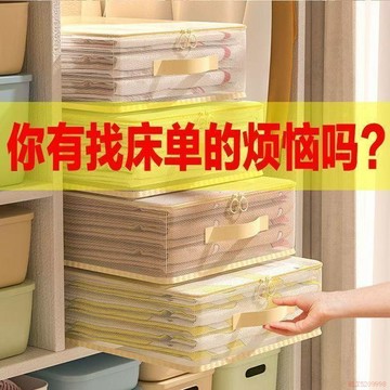 甄選好物🌈四件套收納袋家用牀單被罩特厚整理袋衣櫃棉被衣物防黴防塵儲物包