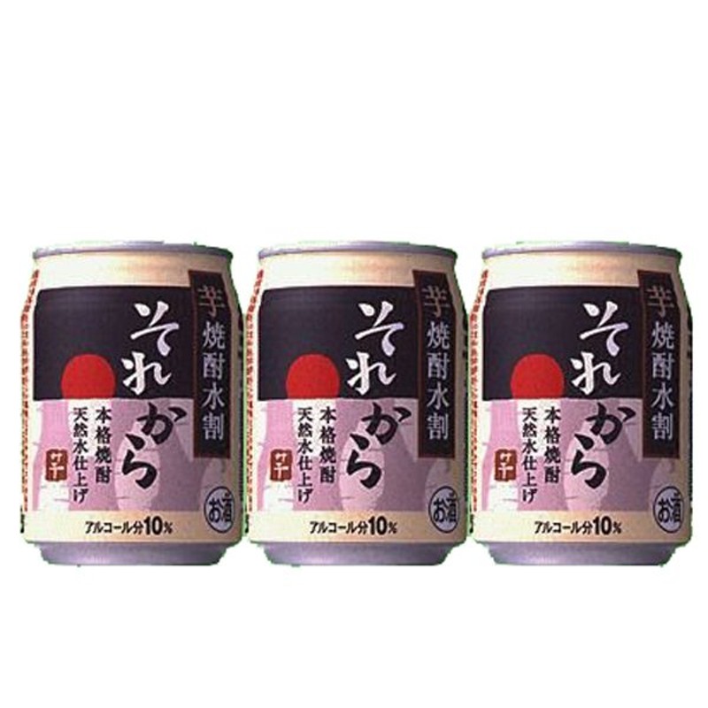 それから 芋焼酎 水割り缶 10度 250ml(1ケース/24本入り)(3) | LINE