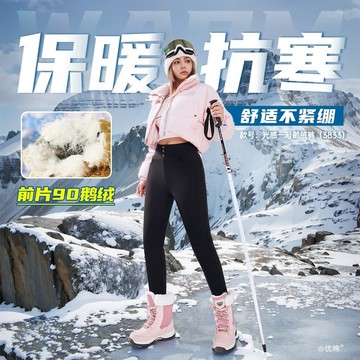 羽絨褲 雪地褲 防寒褲 保暖褲 下雪穿 滑雪褲 女士鵝絨外穿休閒衛褲 加護膝保暖三防褲子
