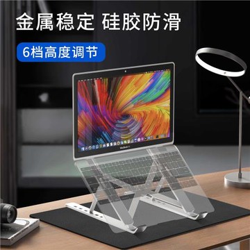 硅膠防滑打字不晃筆記本電腦支架散熱器支撐架子便攜立式桌面可升降托架懸空底座手提輕薄本游戲本平板通用