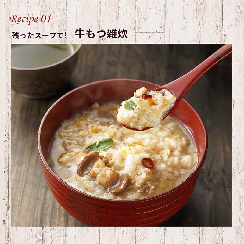 牛もつたっぷり 古賀 ラーメン 1人前（替え玉つき）