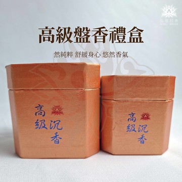 【弘喧宗教】盤香 沉香 香環 環保香 總和盤香 環香 拜拜香 薰香 香道 越南盤香