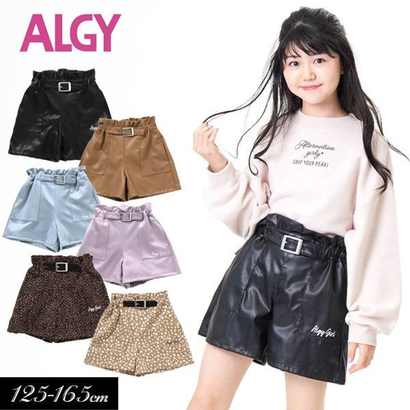 消費税無し キッズ 女 子供服 ALGY こども ちょうどいいパンツ 女の子 こども服 アルジー