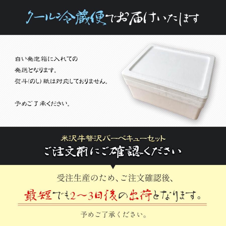 米沢牛 計1.5kg 豪華バーベキューセット (バラカルビ840g、ランプステーキ2枚、サーロインステーキ2枚）BBQ 日本三大和牛 送料無料