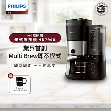 Philips 飛利浦 全自動雙研磨美式咖啡機 HD7900