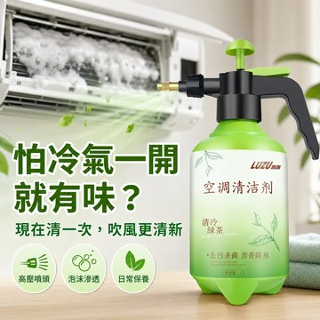 台灣出貨 冷氣清洗工具組  冷氣清潔工具套裝 洗冷氣工具 冷氣清洗工具 冷氣清洗劑 空調接水袋 空調清洗噴壺