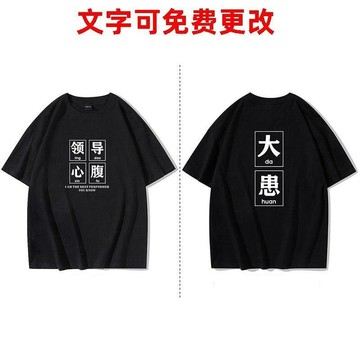 個性文字T恤男女搞笑寬鬆短袖情侶衣服來圖定製印花休閒百搭 短袖t恤男 純色素t 男女可穿 日係短袖 美式復古