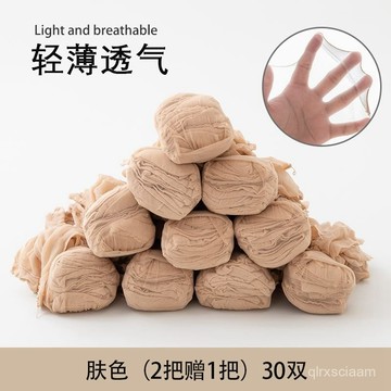 🔥臺灣出貨🔥【舒適彈性】30雙夏季超薄款女士絲襪短女款隱形透明黑肉色水晶襪絲襪一次性 11111