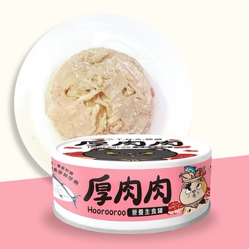 厚肉肉Hoorooroo營養主食貓罐系列-至尊鰹魚拼魩仔魚-80g-全齡貓