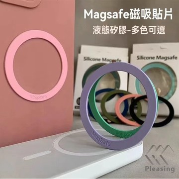 引磁片 Magsafe液態矽膠 手機磁吸貼片 引磁圈 磁吸鐵片 引磁貼片 引磁環 強力 通用所有手機 手機殼磁力貼片