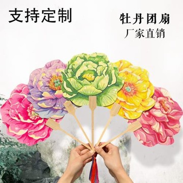 洛陽牡丹花扇子古風國潮加厚文創團扇牡丹印花古風漆扇團建擺攤扇
