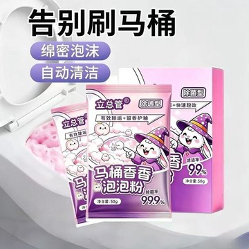 🛒臺灣24h🌳馬桶泡沫強效廁所清潔劑強力除垢留香除臭廁靈去污清香去黃