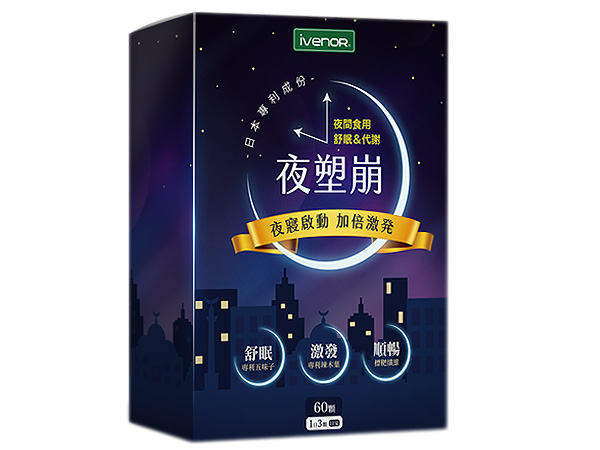 iVENOR~夜塑崩(60粒)【D208366】