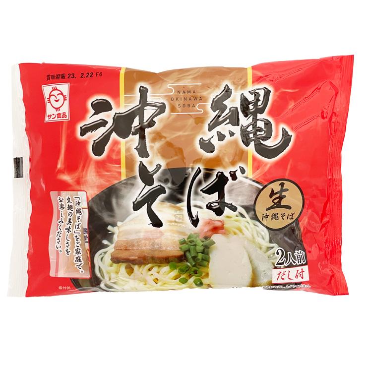 沖縄そば 2人前 生麺 だし付き レトルト食品