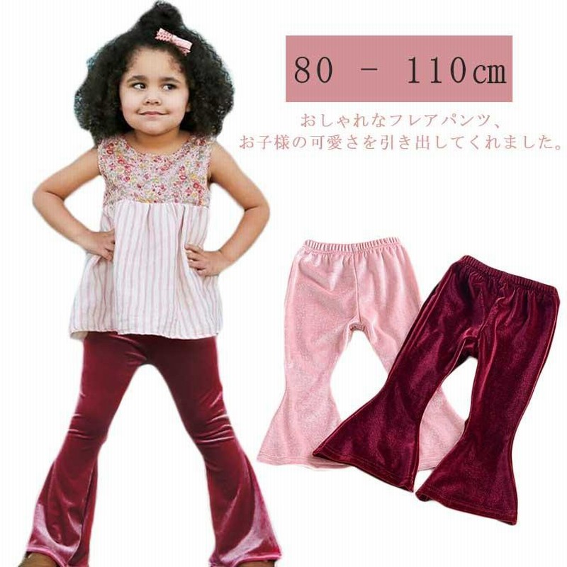 ベビー パンツ ボトムス フレアパンツ 女の子 80