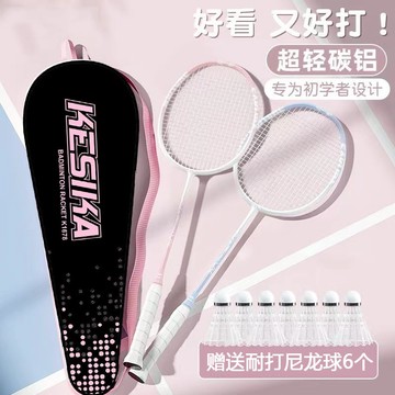 臺灣-出貨💖羽毛球拍超輕碳素複閤縴維女生專用成人高顔值學生單雙拍套裝小白 TAYK
