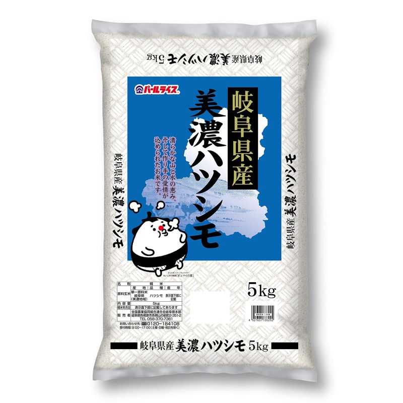 精米 岐阜県産 白米 美濃ハツシモ 5kg 令和4年産