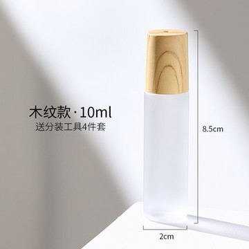 滾珠香水分裝瓶10ml旅行便攜式小樣玻璃走珠器高檔高端精油空瓶子【摩可美家】