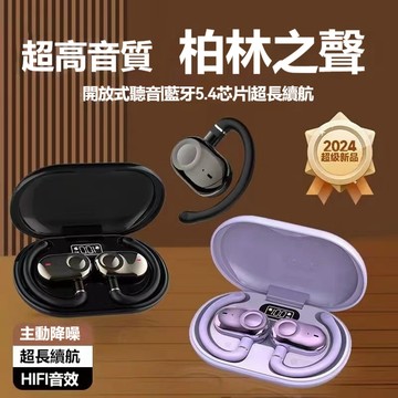 🔥台灣現貨隔日達免運🔥OWS開放式掛耳式藍芽耳機 運動藍芽耳機 防水耳機降噪藍牙耳機 耳掛式藍芽耳機不入耳輕量耳機