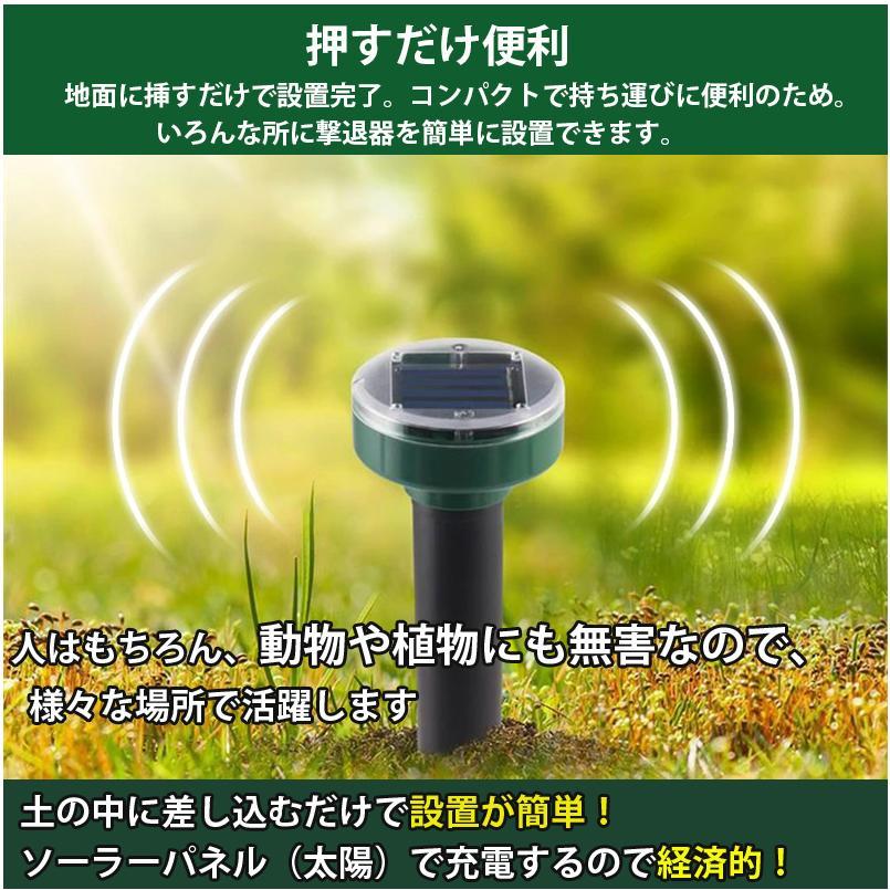 モグラ撃退器 超音波 ソーラー式 モグラ 退治 動物撃退器 防獣グッズ ネズミ 2023最新 IP65防水 防塵 電磁波 静音 省エネ 安全 無害 無副作用