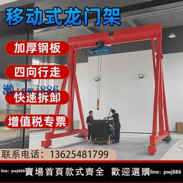 【物美價廉】電動龍門吊小型起重機電動無軌萬向龍門架1/2/3/5/10/32T行車吊機