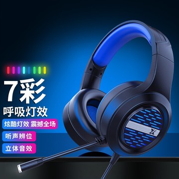 有線耳機 電腦遊戲重低音 前行者X12頭戴式耳機游戲電競有線usb專用網吧筆記本耳機粉色降噪