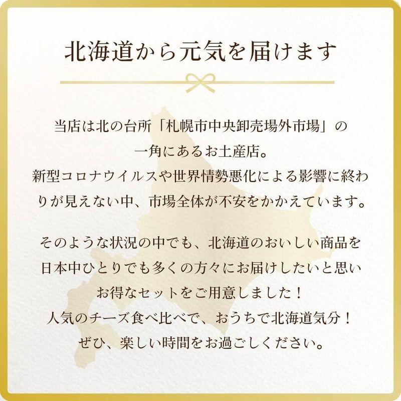 夢民舎 特選チーズ 詰め合わせ4点セット はやきた