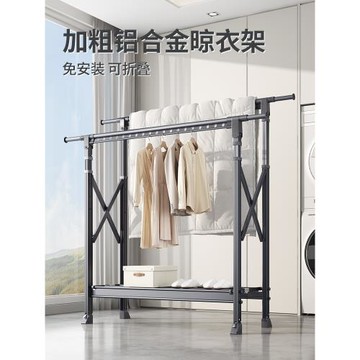 晾衣架落地折疊室內家用陽臺室外臥室曬被子神器升降涼衣桿曬衣架
