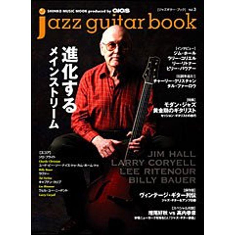 Jazz guitar book vol.3 (シンコー・ミュージックMOOK)