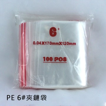 PE夾鏈袋6# (100個/包)12x17cm 規格袋 飾品袋 塑膠袋 中藥袋 密封袋 拉鍊袋 包裝袋