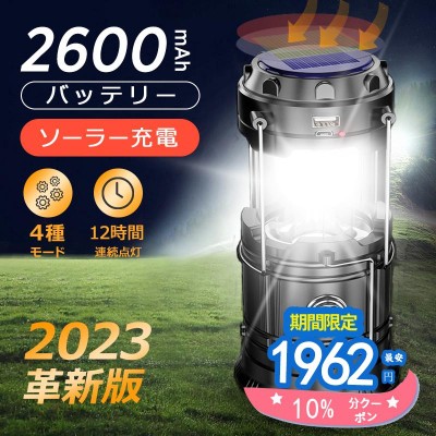 NHKあさイチで紹介！】ZASHBEAR ランタン led 1000ルーメン LED