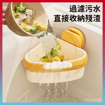 現貨+隔日達⚡吸盤瀝水籃 水槽掛籃 吸盤水槽掛籃 按壓瀝水籃 水槽過濾籃 水槽瀝水架 水槽置物架 按壓式水槽掛籃 水槽
