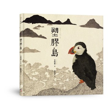 塑膠島 (字畝文化)