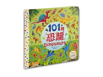101種恐龍[二手書_良好]