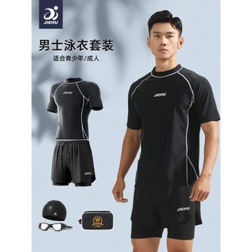 泳衣男款套裝專業防尷尬速干大碼五分游泳褲裝備防曬全身泳衣男士
