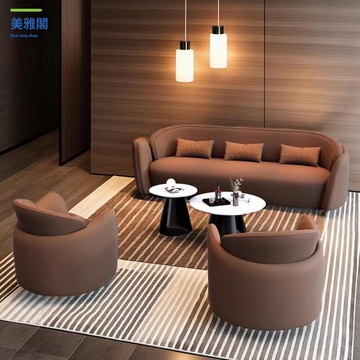 輕奢接待會客沙發酒店美容院售樓處辦公室商務休閑洽談桌椅組合myg7191