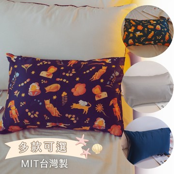 【天絲】 兒童枕套(30X45cm) 台灣製 棉床本舖