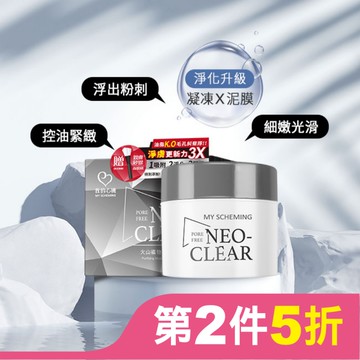 我的心機 火山礦物平衡淨膚黑泥膜150g