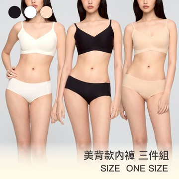 三件組 【美背款】24HRS失憶內褲 【美背款 內褲包款三件組】無痕內褲 內褲 包臀內褲 女內褲 女裝 三角褲