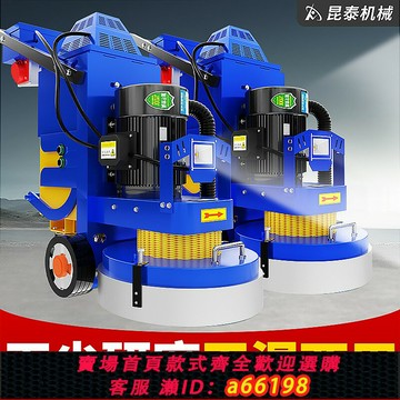 【台灣公司 可開發票】無塵地面打磨機環氧地坪研磨機水泥地混凝土拋光機磨平機水磨石機