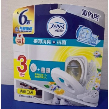 風倍清室內用抗菌消臭防臭劑 (清新白茶)7mLx3入(含有正裝1入及補充裝2入)