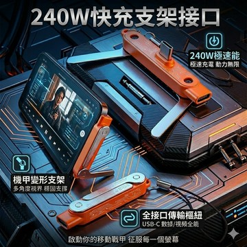 限時下殺⚡【台灣公司貨】手機支架 240W快充 Type-C轉接頭 隱形手機支架 摺疊桌面支架 追劇神器 迷你便攜附掛繩