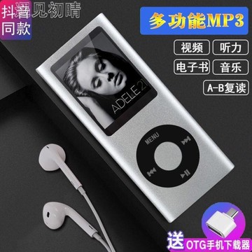 隨身聽 mp3MP4音樂播放器學生運動跑步聽力有屏時尚隨身聽