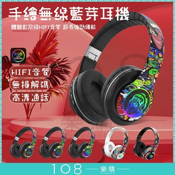 108樂購 5色 耳罩耳機 美式塗鴉 RGB發光電競 耳機 3.5頭 電腦耳機 保固 千首精典歌版 耳機【3C6703】