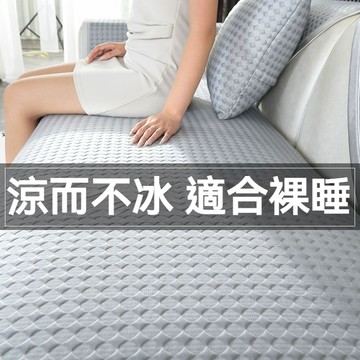 台灣出貨 涼豆豆沙發墊 冰絲沙發墊  冰涼沙發墊 涼感沙發墊 冰感沙發墊  防滑沙發墊 冰涼坐墊 沙發涼墊 冰絲沙發套