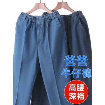 中老年人男士牛仔褲夏薄款爸爸褲子松緊腰休閑褲寬松男褲2026新款