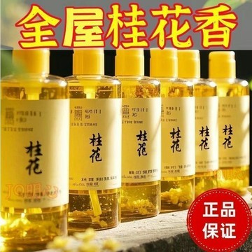 🎄隔日達🎄桂花清新劑噴霧 桂花香空氣清新劑 快速除味神器 清新祛味 火鍋味汗味異味清新噴霧 空氣清洗劑 空氣芳香噴霧